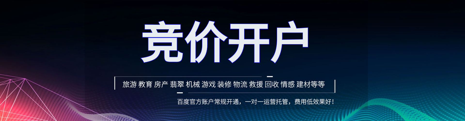 简阳百度开户高返点